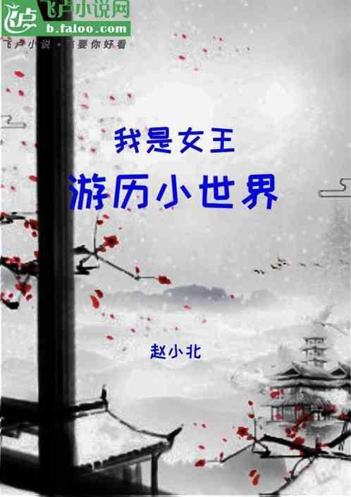 我是女王拍摄时间