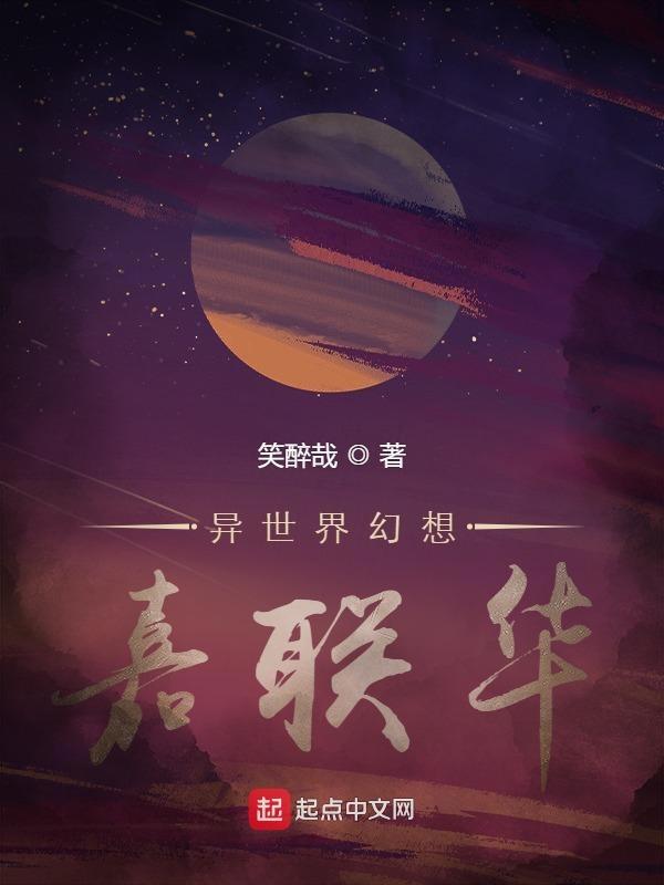 幻想异世界攻略