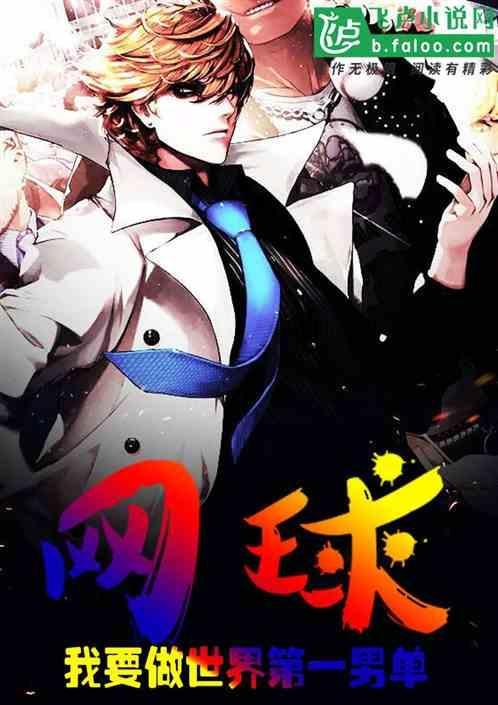 最强精神系选手