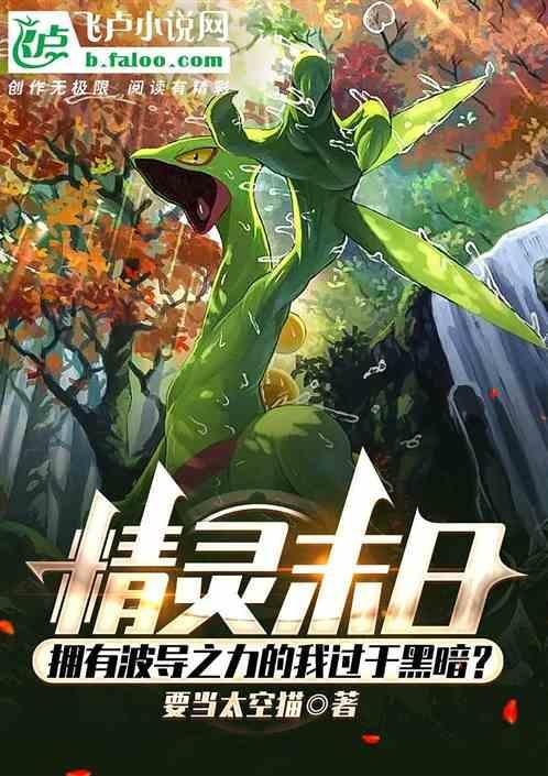 末世精灵r