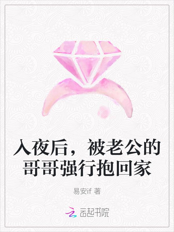 哥哥老公?
