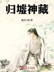 归墟里有五座神山