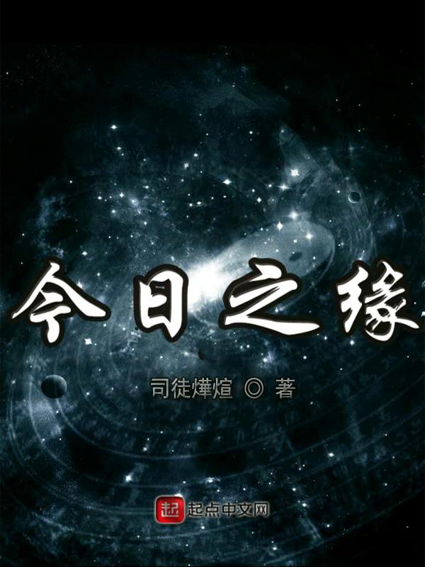 今日之时