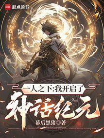 一人之下之神明灵