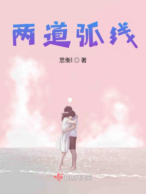 弧线两点之间的距离