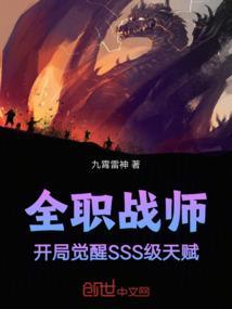 全职法师之觉醒之战