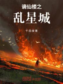 谪仙酒楼