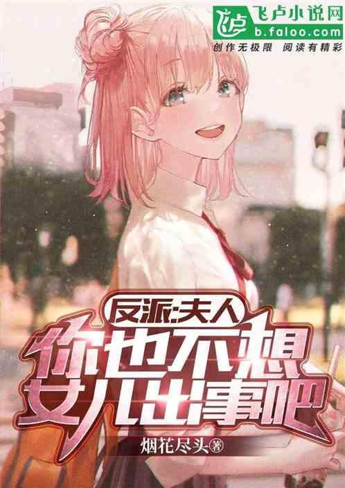 夫人反省了吗