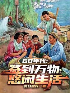 开局签到l