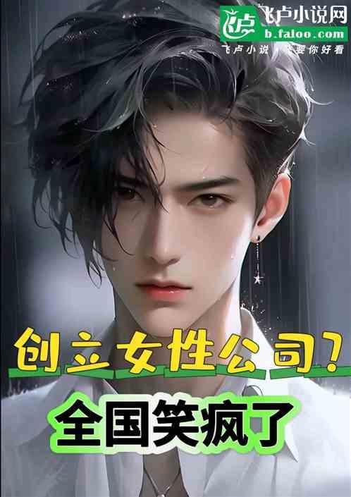 女性创业公司名