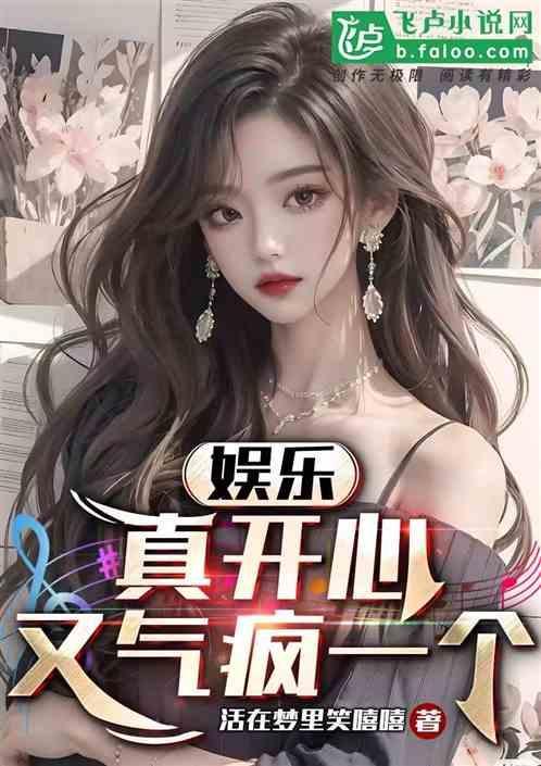 真开心什么意思