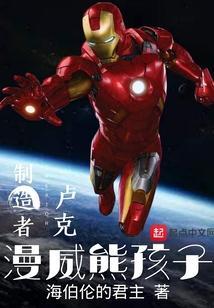 漫威萌娃