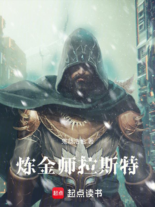 炼金师在哪