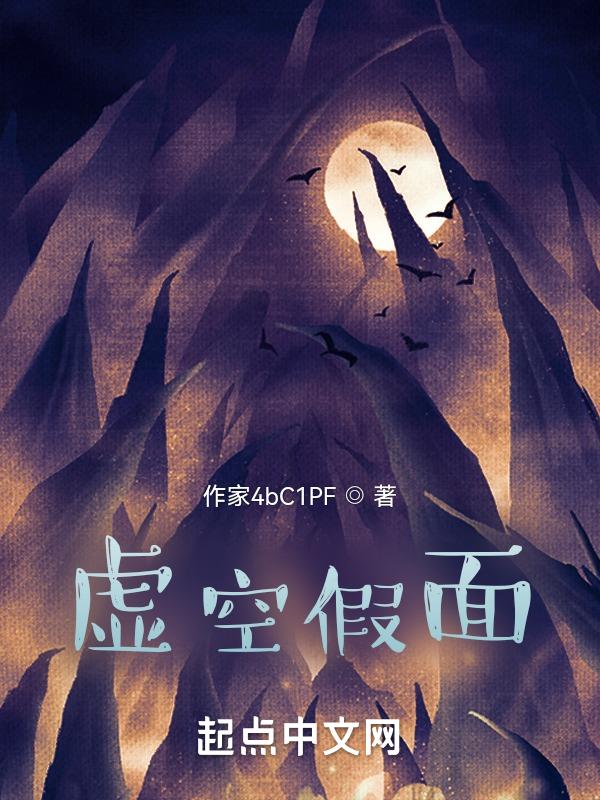 dota1虚空假面