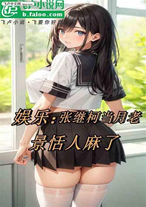 张继科目前在哪