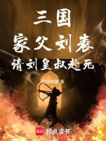 刘表的爹是谁
