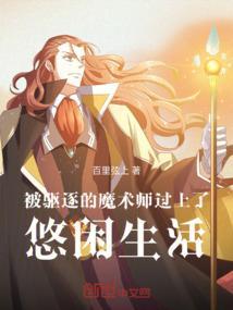 驱逐魔法仪式
