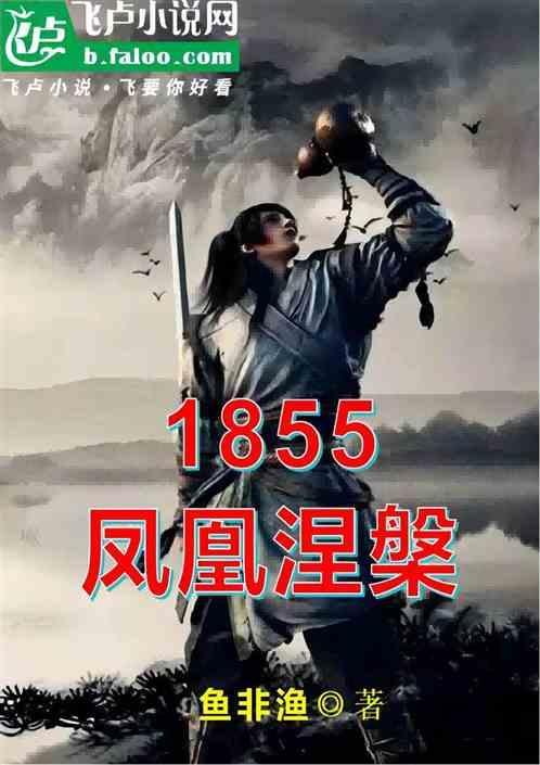 凤凰涅槃zzz
