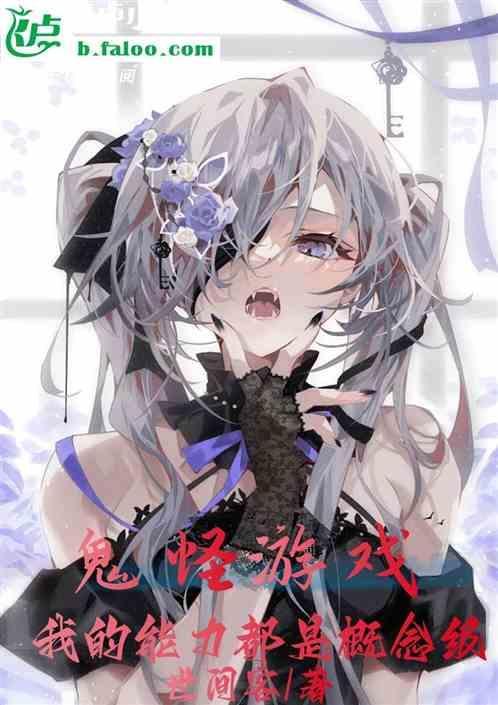鬼怪the path of the deseased