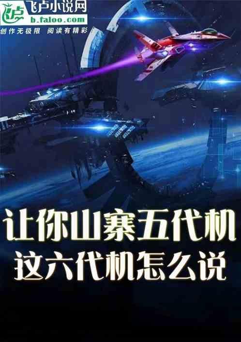 五代机排名知乎
