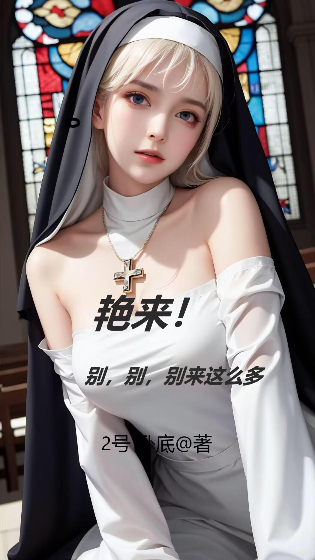好痛