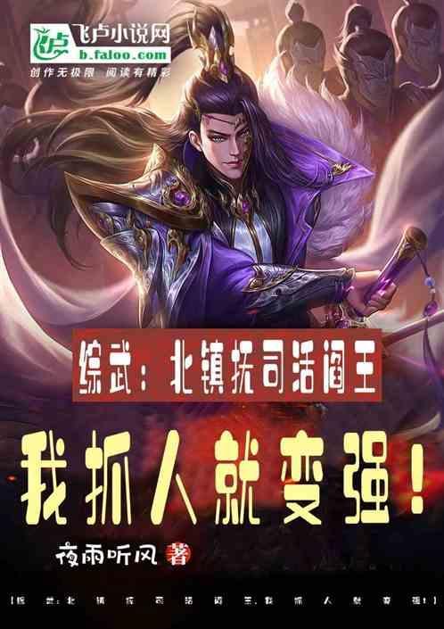 北镇抚司相当于现在