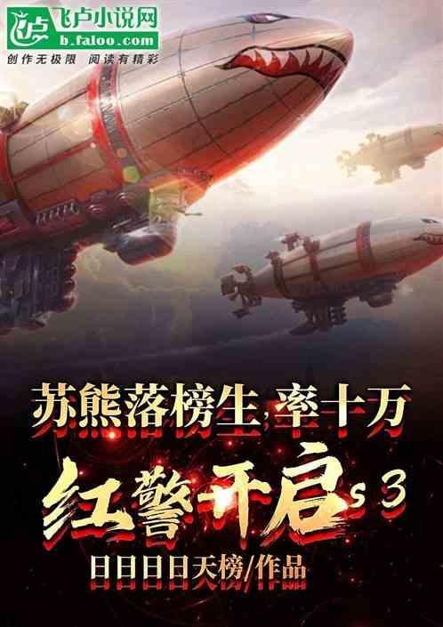 红警苏军打法