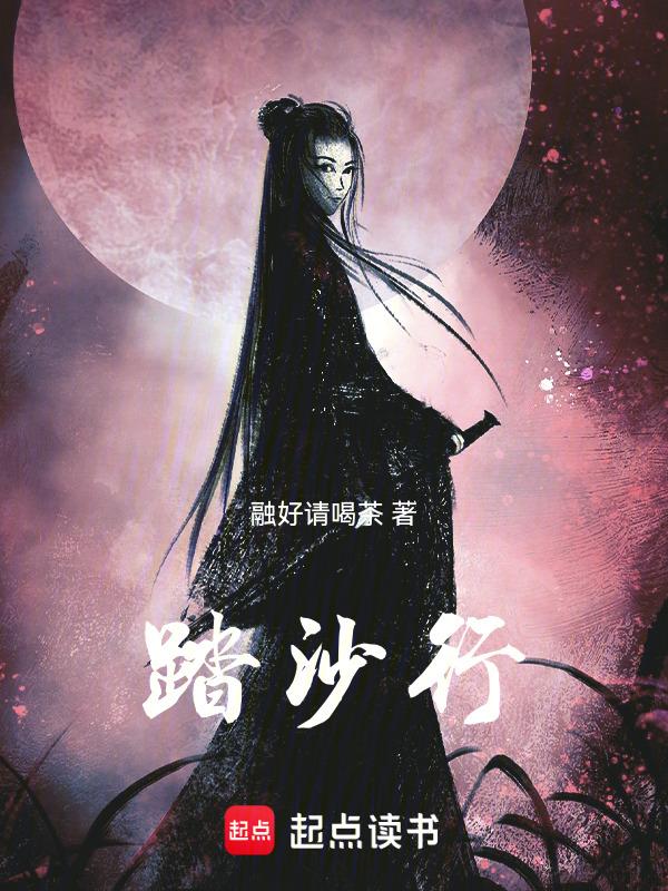 踏莎行姜夔