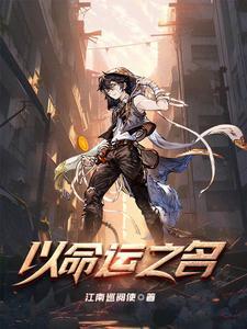 异能命运金币阅读