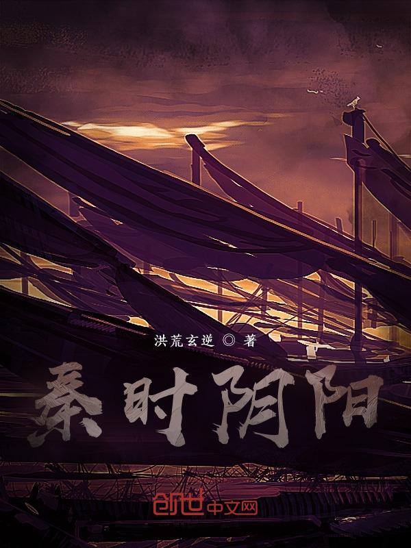 秦时阴阳家东君