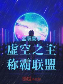 虚空之主漫威