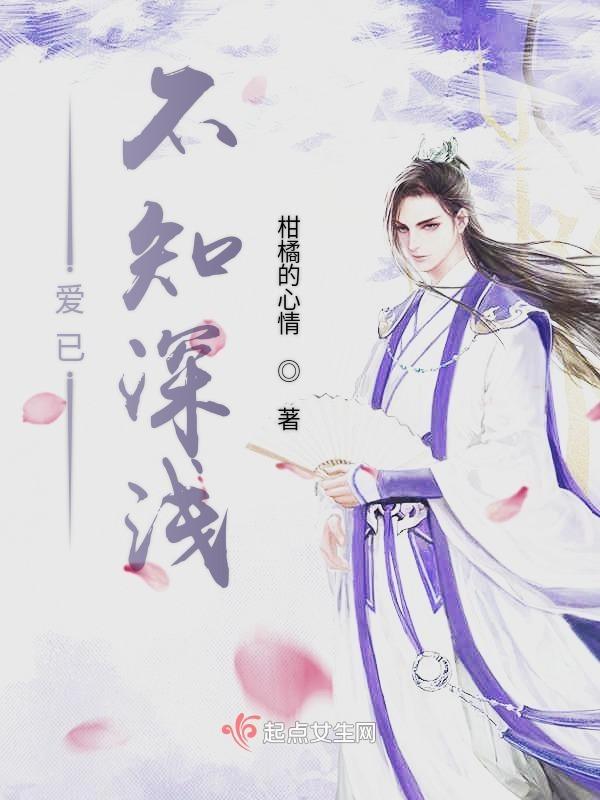 深爱不知归处铲屎官