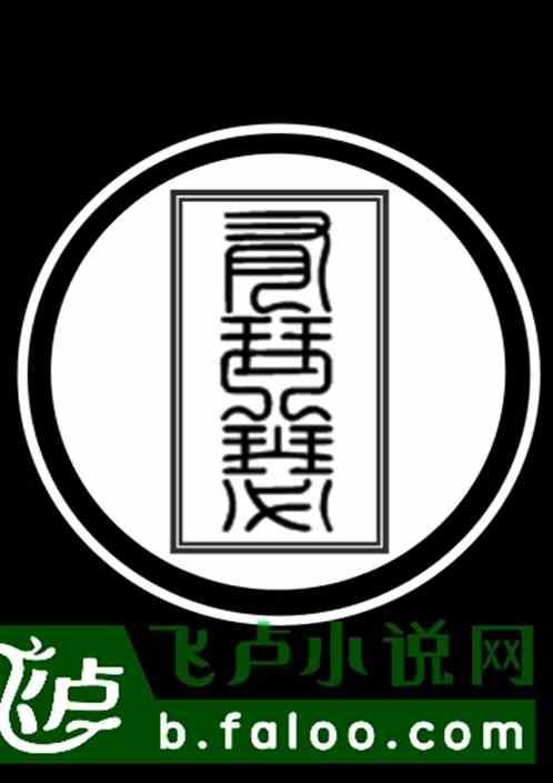什么是羊车望幸