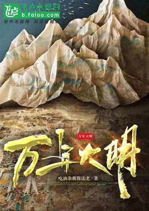 大明万历年地图