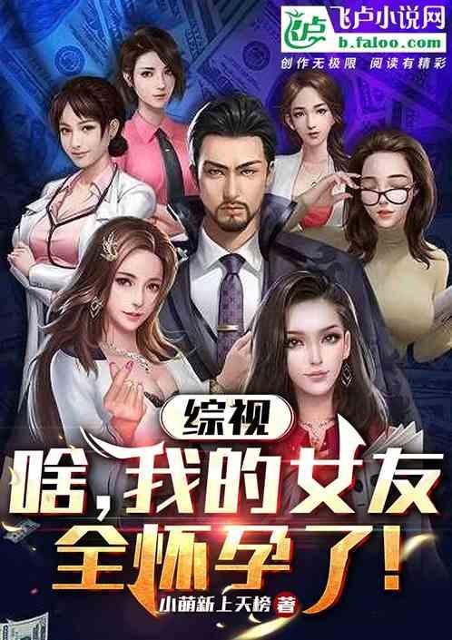 我女朋友超a的全文免费阅读