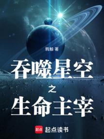 吞噬星空之主宰浑源