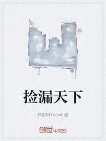 捡漏天下奇珍苏响