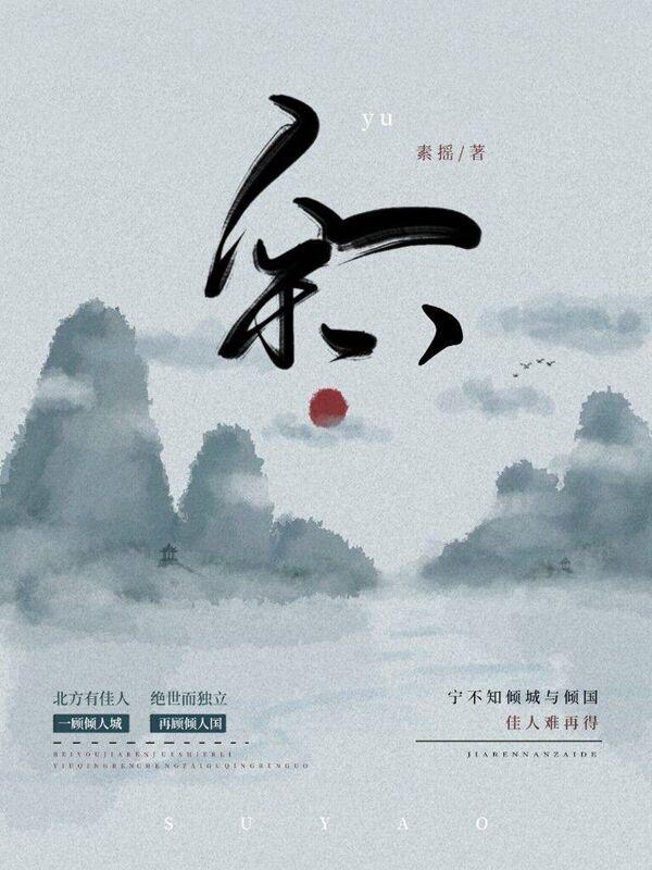 余华简介 个人资料