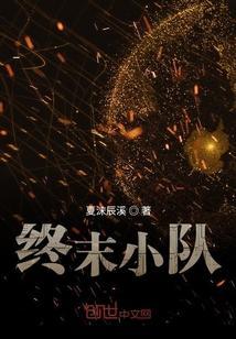终结末日