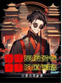 权宠嫡女侯爷请自重