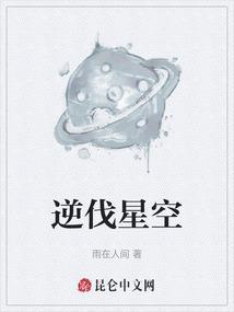 星空好听的网名