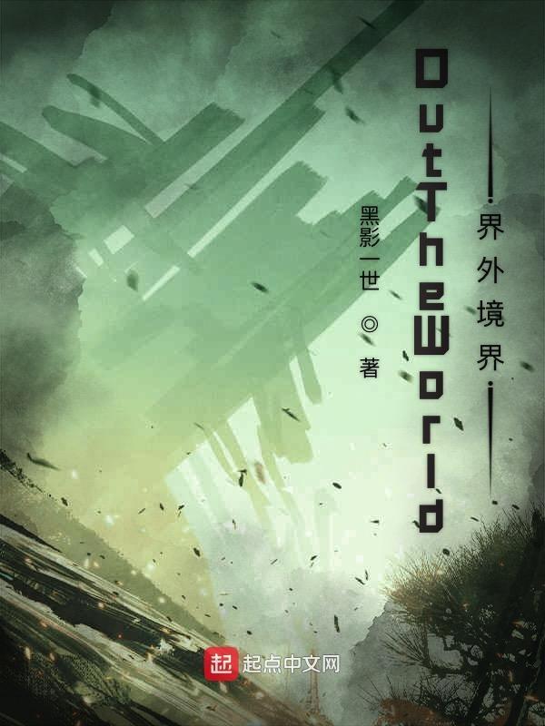 界外什么意思
