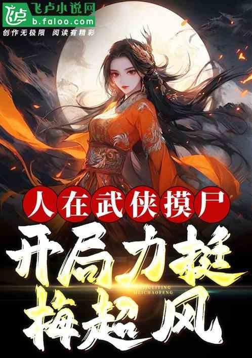 人在武侠喝酒变强