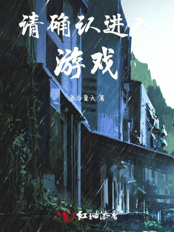 请确认你的设备是否开启是什么意思