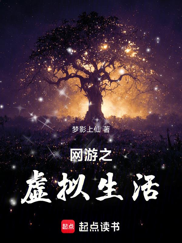 虚拟生活类游戏