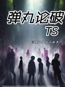 弹丸论破同人游戏