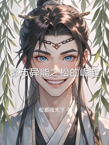 都市异能生活类