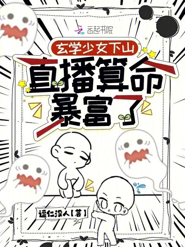 我去算命