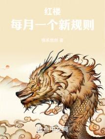 红楼新证