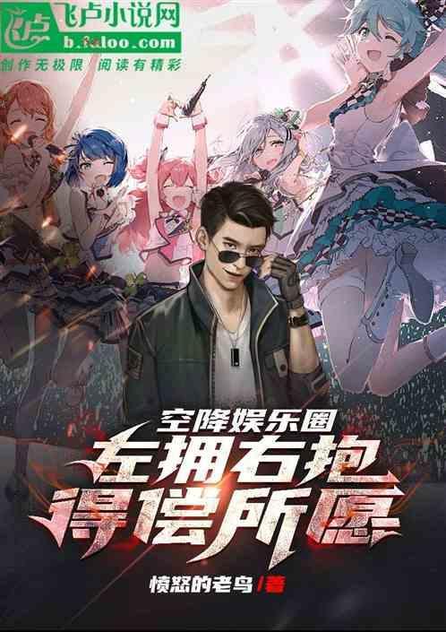 空降热搜娱乐圈全文免费阅读
